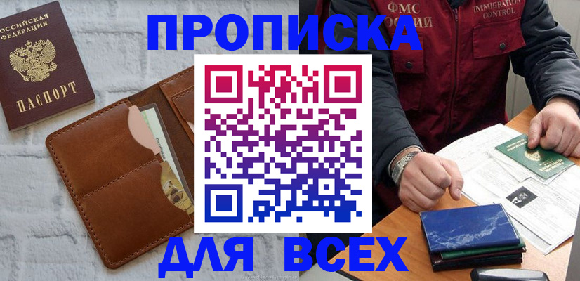 найти адрес прописки в Абинске